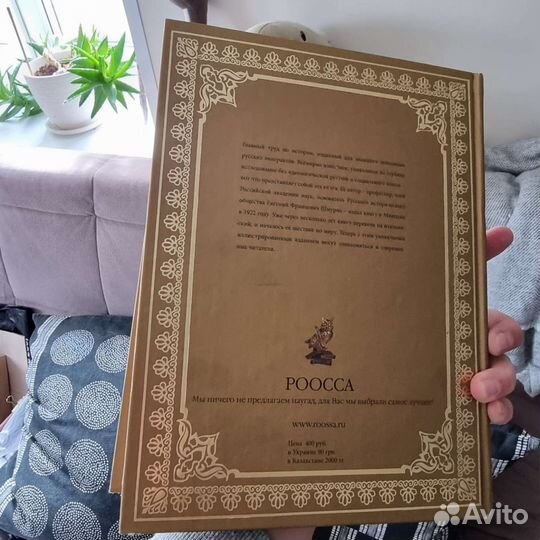 Мир русской истории Шмурло