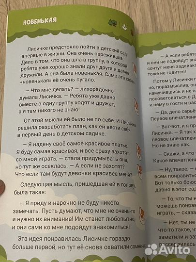 Книга Страсти-Мордасти 2 часть