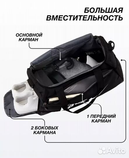 Спортивная сумка / Новая