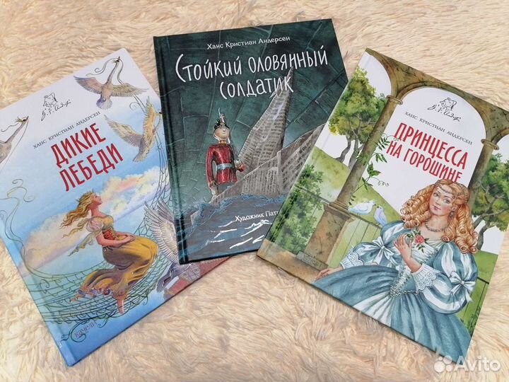 Новые детские книги сказки Х.К. Андерсен
