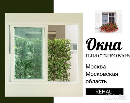 Остекление лоджий