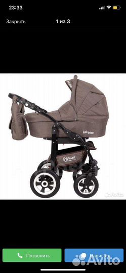 Коляска 3 в 1