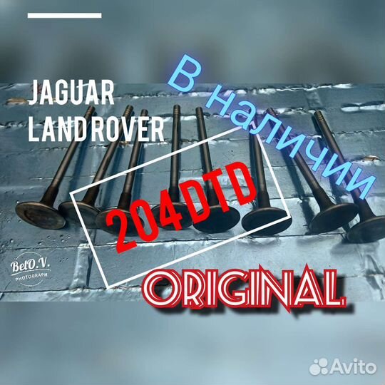 Клапан впускной Aj20d4 204 dtd Ягуар Land Rover
