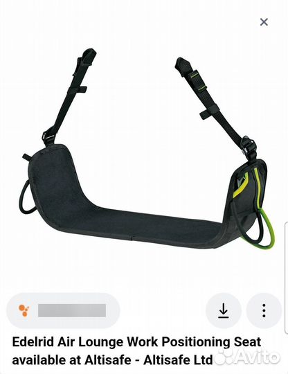 Edelrid air lounge