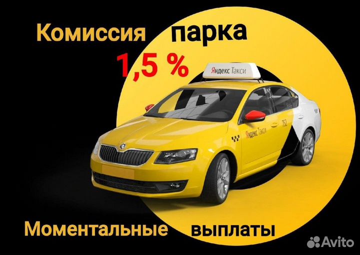 Яндекс Такси,Uber - Водители Курьеры