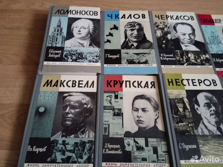 Книги серии жзл