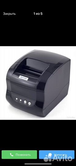 Принтер для этикеток
