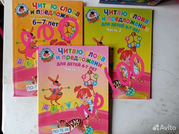 Развивающие книги для детей от 3 до 6