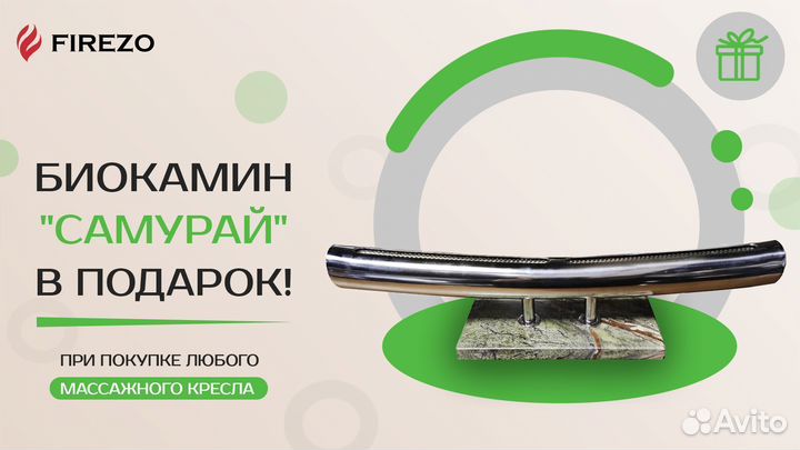 Массажное кресло National S5 Gold