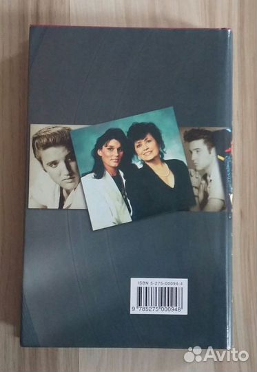 История рок-н-ролла и его звезд