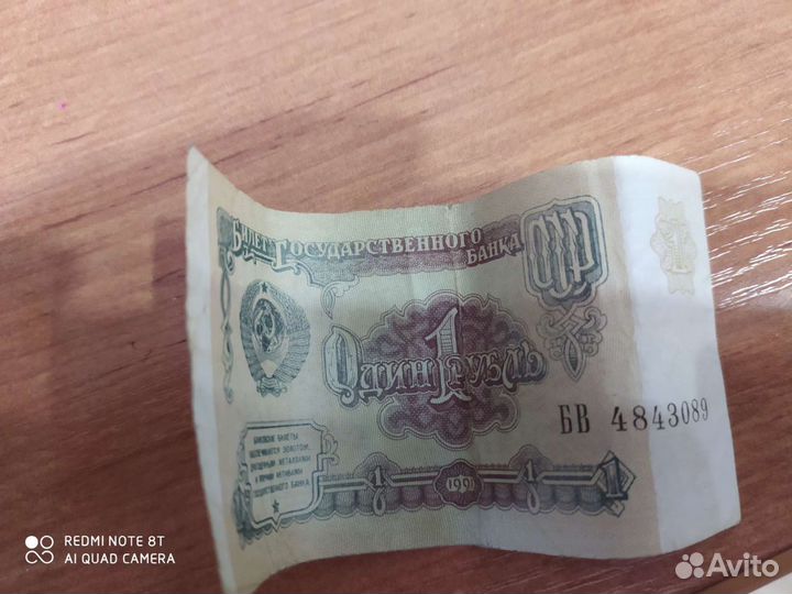 Купюры банкноты СССР