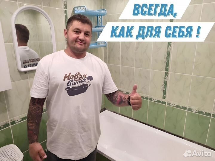 Реставрация ванны акрилом и кварцакрилом