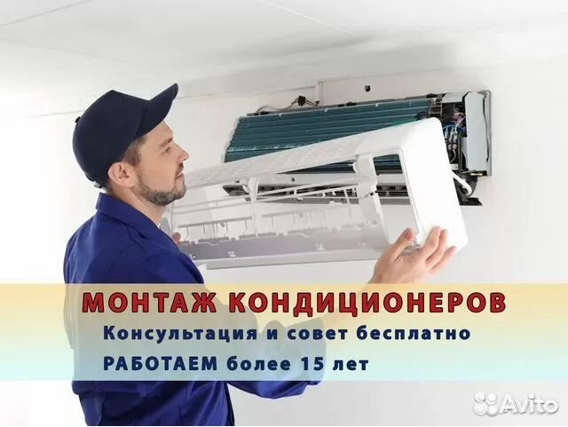 Монтаж, установка кондиционеров сплит-систем