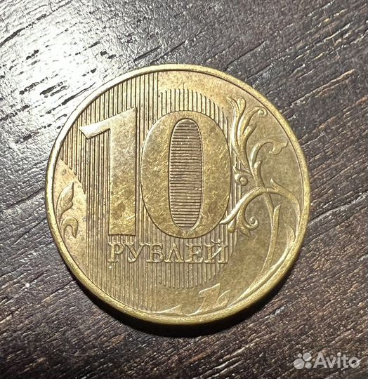 Монета 10 рублей 2016 года