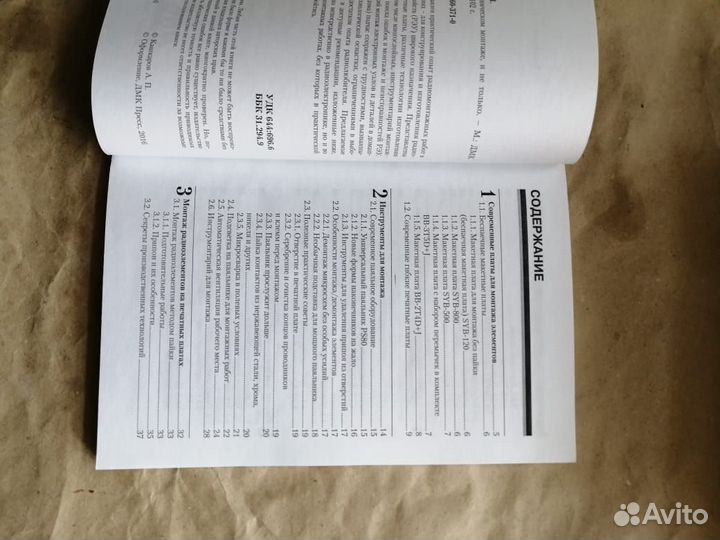 Книги по электронике