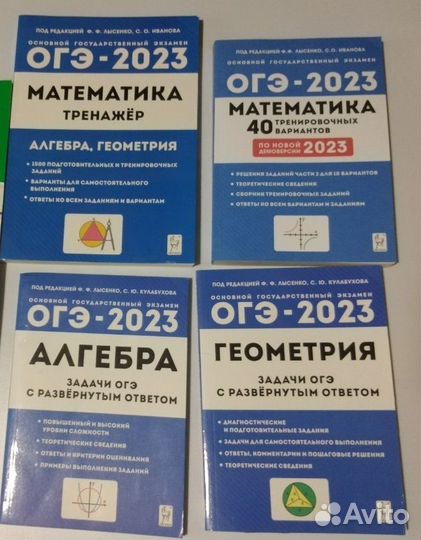 Огэ 2023 русский, математика, физика, информатика
