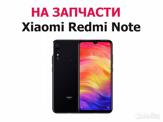 Смартфон Xiaomi Redmi Note 7 на запчасти