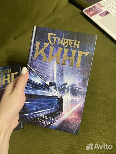 Стивен Кинг