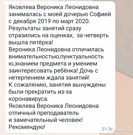 Репетитор по английскому языку, огэ английский