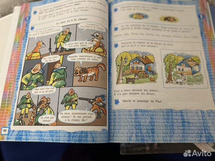 Учебники по французскому языку Береговская