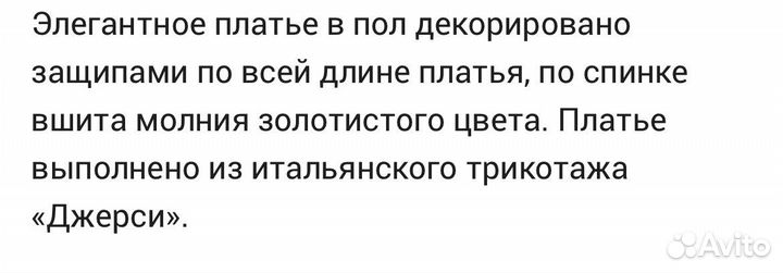 Вечернее платье в пол Bezko