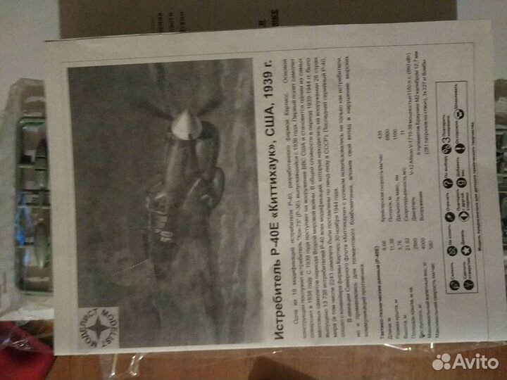 Продаются Модели ВОВ для самостоятельной сборки (т