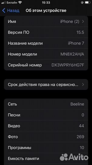 iPhone 7, 32 ГБ