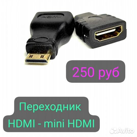 Hdmi переходники от 100р