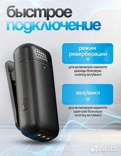 Петличный микрофон для iPhone