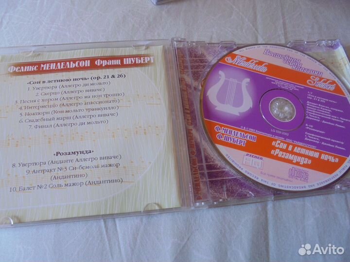CD Стравинский Мендельсон Шуберт