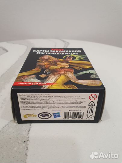 Карты заклинаний мистическая магия для D&D