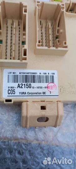 Блок предохранителей Kia Ceed 2 2012-2018