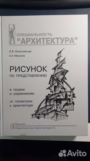 Рисунок по представлению