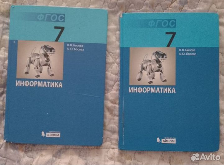 Учебники 7 класс