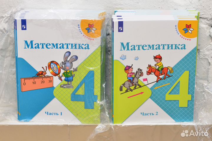 Учебники 4 класс 