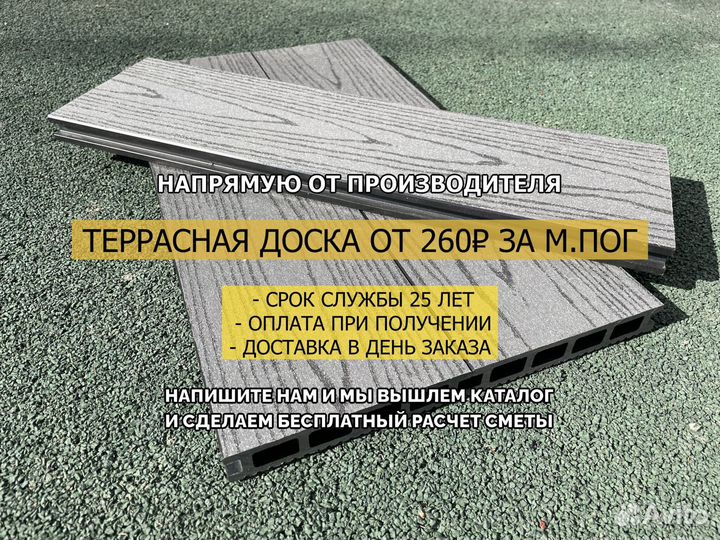 Террасная доска дпк