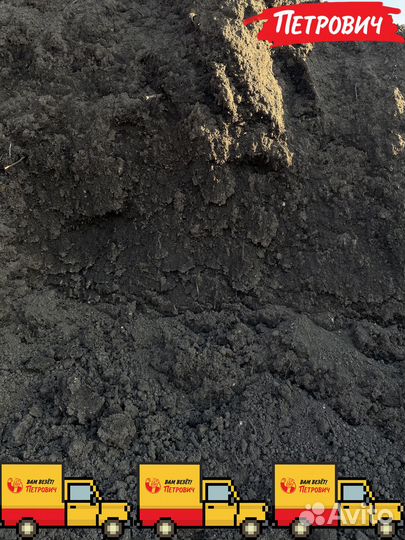 Сеянный чернозём