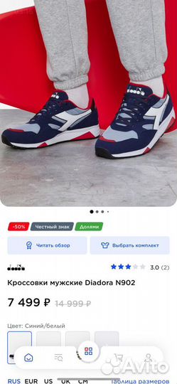 Кроссовки мужские Diadora N902