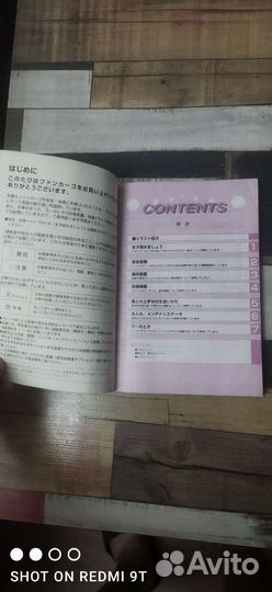 Оригинальная книга Toyota FunCargo