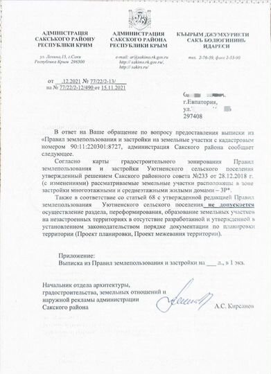 Участок 18 сот. (СНТ, ДНП)