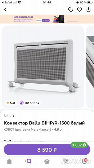 Элект. обогреватель конвективно инфракрасный