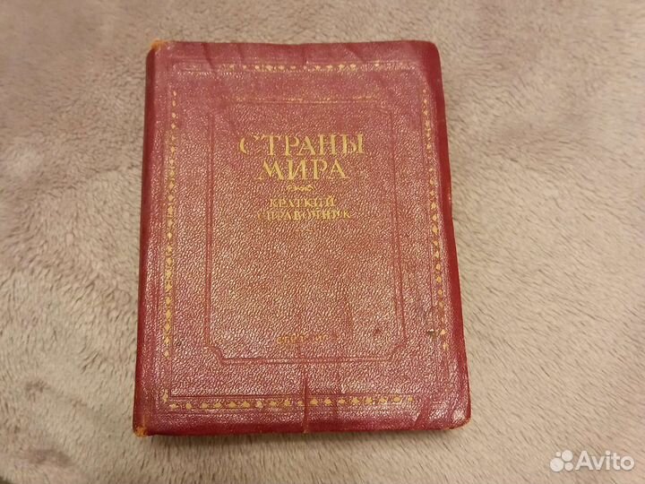 Справочник 