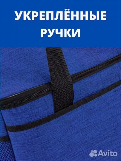 Термосумка холодильник