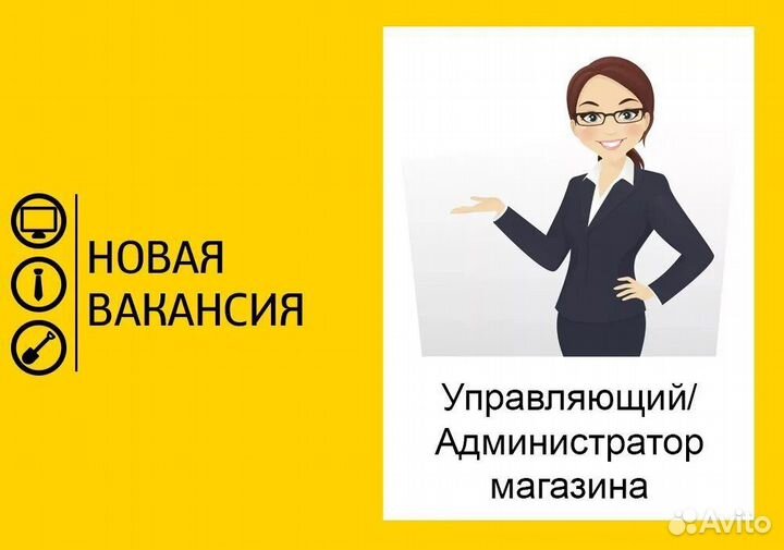 Администратор Магазина Фонтаны