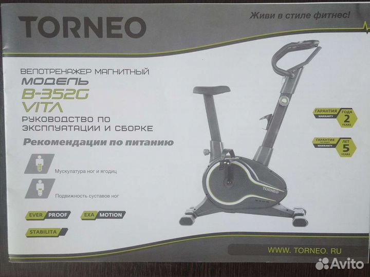 Велотренажер torneo B-352G vita