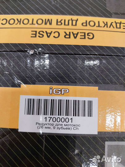 Редуктор для триммера 26мм 9 зубьев