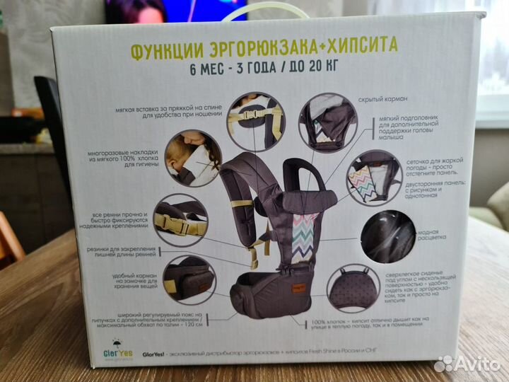 Эргорюкзак хипсит GlorYes