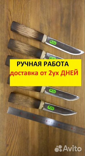 Нож якутский ручной работы