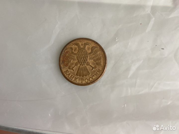 1 рубль 1992г