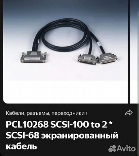 Advantech PCL-10268-2 с scsi